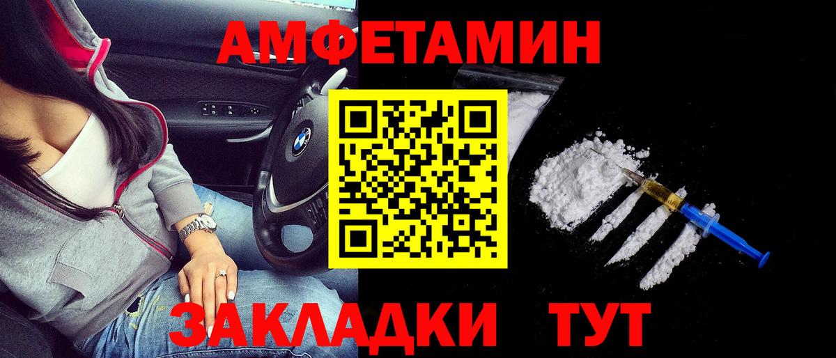 Amphetamine Розовый Щёлково