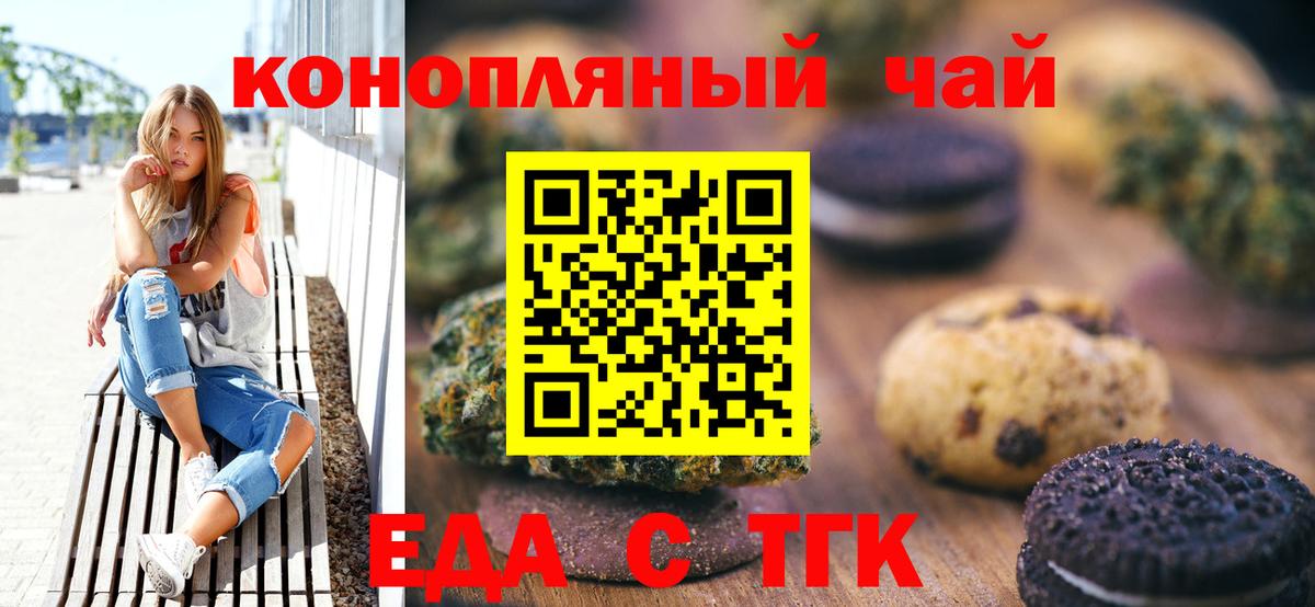 Canna-Cookies конопля  Вход с VPN  Щёлково 