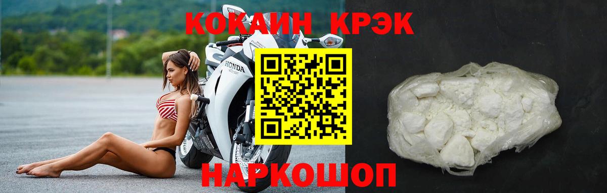 КОКАИН  Вход с VPN  Щёлково  КОКАИН VHQ  Cocaine 98% 