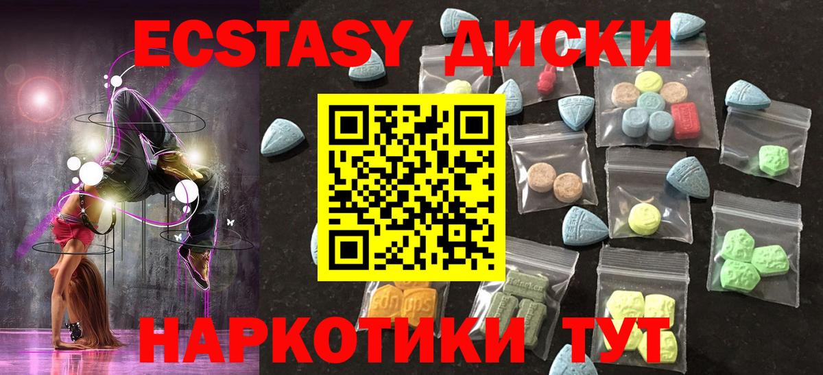 ЭКСТАЗИ таблы  Вход с VPN  Щёлково  Ecstasy  Экстази таблы 