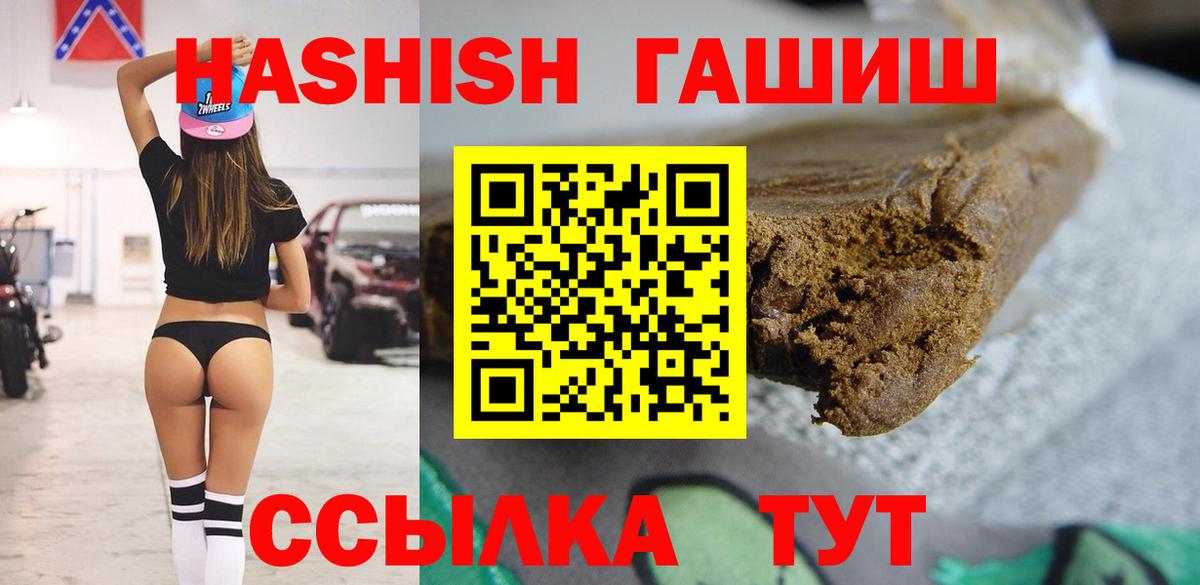 ГАШИШ AMNESIA HAZE  Вход с VPN  Щёлково  ГАШИШ hashish 