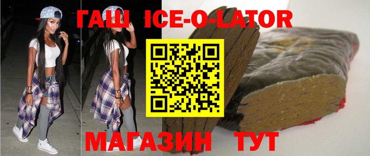 ГАШИШ гашик Щёлково