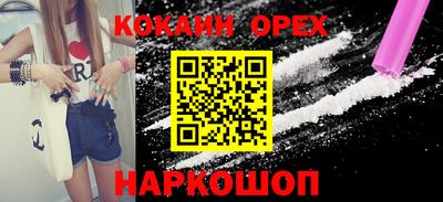 синтетический гашиш Наро-Фоминск