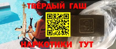 синтетический гашиш Наро-Фоминск