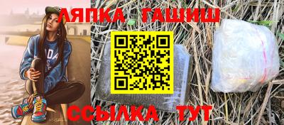 синтетический гашиш Наро-Фоминск