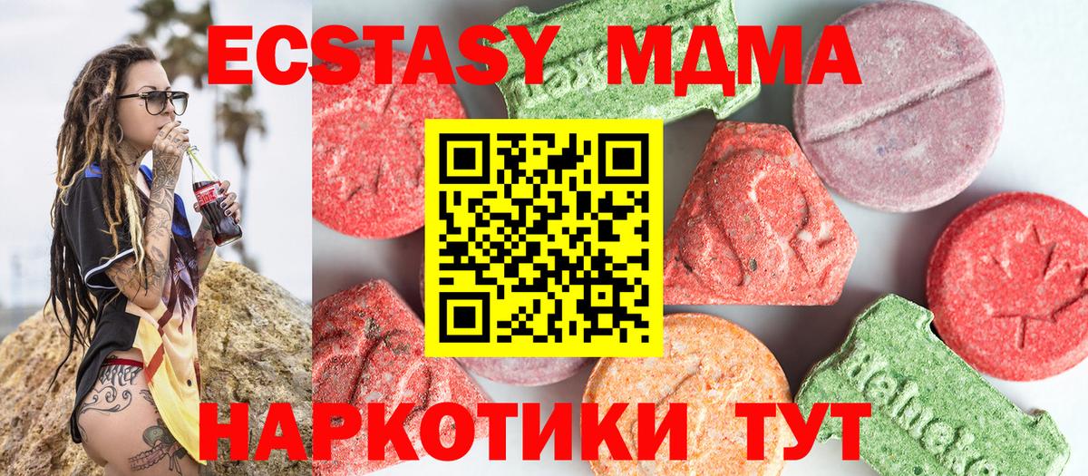 МДМА молли  МДМА молли  Вход с VPN  Щёлково 