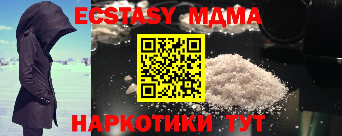 MDMA crystal Щёлково