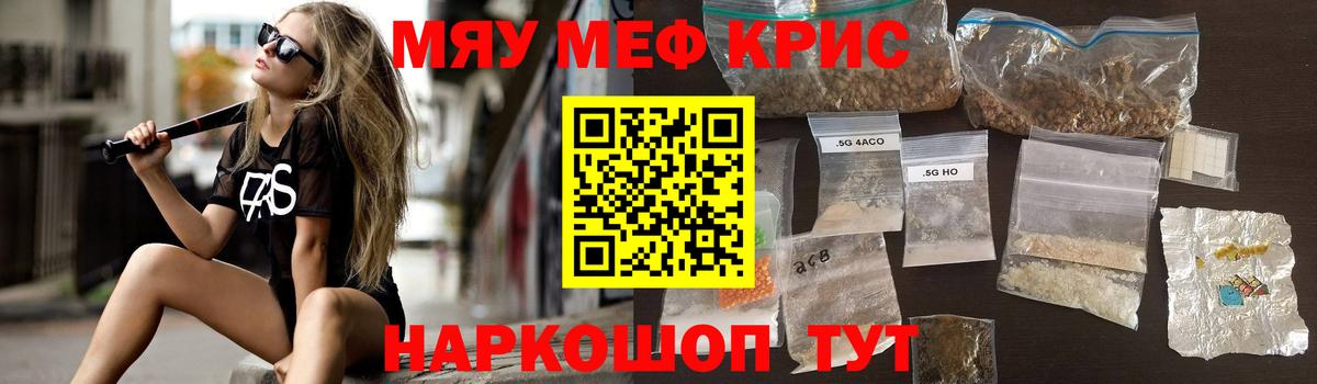 МЕФ  Мефедрон  Щёлково  blacksprut как войти  Вход с VPN  МЯУ-МЯУ VHQ  МЯУ-МЯУ mephedrone 