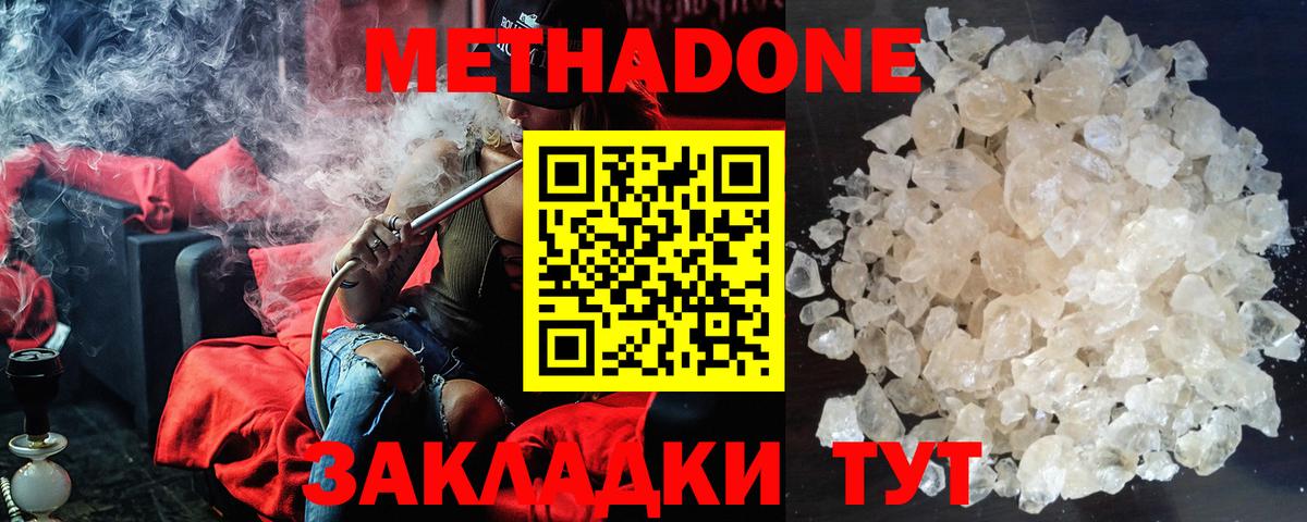 Метадон белоснежный  Метадон VHQ  Вход с VPN  дарк нет наркотические препараты  Щёлково 