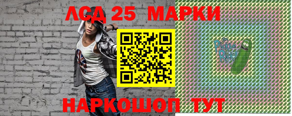 Марки 25I-NBOMe 1,8мг  Вход с VPN  Щёлково 