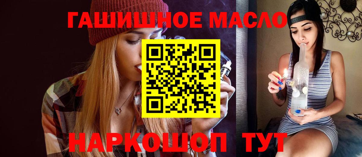 Щёлково  ТГК концентрат  Вход с VPN  Дистиллят ТГК вейп 