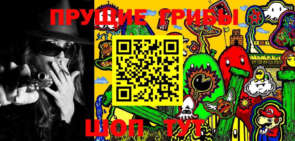 Псилоцибиновые грибы Psilocybine cubensis  Вход с VPN  Галлюциногенные грибы Psilocybe  Щёлково 
