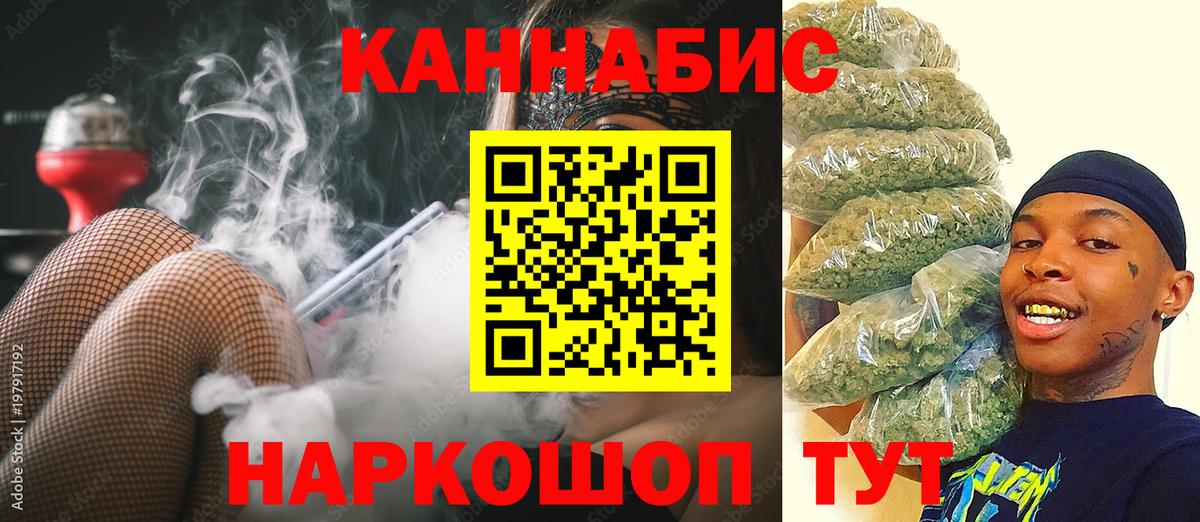 Шишки марихуана Ganja  Вход с VPN  Бошки Шишки план  МАРИХУАНА конопля  Каннабис MAZAR  Щёлково 